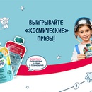 Акция  «ФрутоНяня» (www.frutonyanya.ru) «Выигрывайте космические призы!»