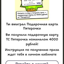 Сертификат на 4000 рублей от Курганский мясокомбинат
