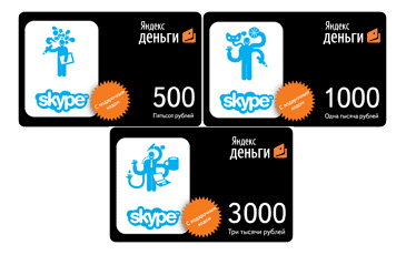 Акция  «Яндекс» (Yandex.ru) «Яндекс.Деньги дарят ваучеры Skype»
