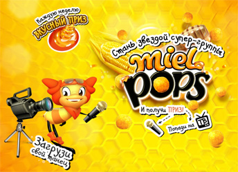 Конкурс  «Miel Pops» «Стань звездой супер группы Miel Pops»