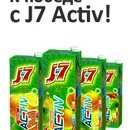 Конкурс сока «J7» (Джей Севен) «Активные игры J7 Activ»