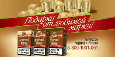 Табак И Подарки Спб Интернет Магазин