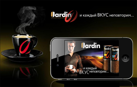 Конкурс кофе «Jardin» (Жардин) «Расскажи, за что ты любишь кофе Jardin, и выиграй iPhone 4»