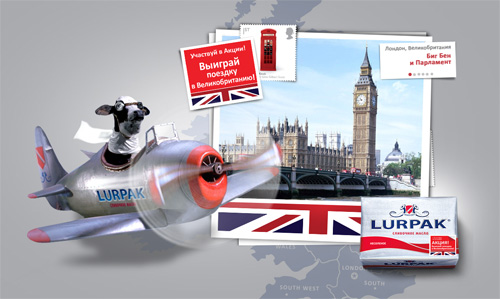 Акция масла «Lurpak» (Лурпак) «Выиграй поездку в Великобританию с Lurpak!»