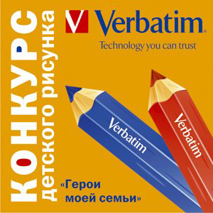 Конкурс  «Verbatim» (Вербатим) «Герои моей семьи»