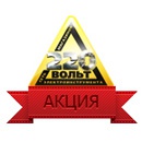 Акция  «220 Вольт» (www.220-volt.ru) «Верю в победу на 220%!»