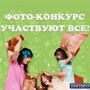 Фотоконкурс  «ВитаПортал» (vitaportal.ru) «Пижамная вечеринка»