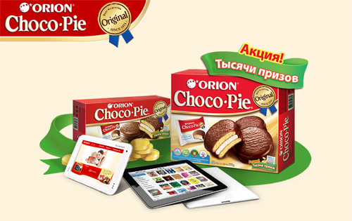 Акция  «Choco Pie» (Чокопай) «Тысячи призов от Orion Choco Pie!»