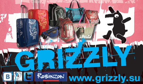 Фотоконкурс сумок «GRIZZLY» (Гризли) «Конкурс от Grizzly»