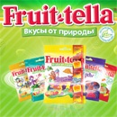 Акция  «Fruittella» (Фрутелла) «FRUIT-TELLA.Вкусы от природы»