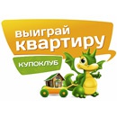Акция  «КупоКлуб» «Квартира в Москве за 10 000 рублей!»