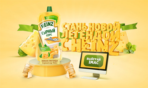 Фотоконкурс кетчупа «Heinz» (Хайнц) «Попади в зал славы»