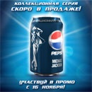 Акция  «Pepsi» (Пепси) «Michael Jackson. King of pop»
