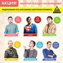 Конкурс  «220 Вольт» (www.220-volt.ru) «Магазин мужчин»