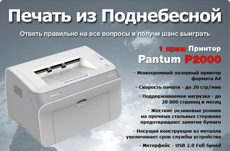 Конкурс  «Technofresh.ru» (Технофреш) «Печать из поднебесной»