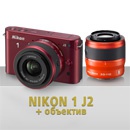 Фотоконкурс  «Nikon» (Никон) «Сними девушку в стиле MAXIM»