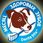 Pedigree® Denta Stix™«Месяц здоровых зубов»