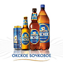 Акция пива «Окское» (www.pivookskoe.ru) «Для подарков готовь мешок!»