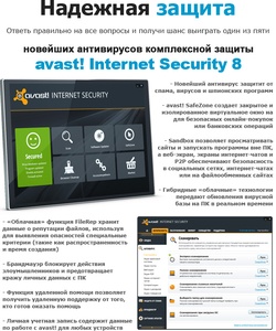 Конкурс TechnoFresh и интернет-магазина Allsoft.ru - " Надежная защита"