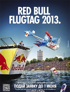 Конкурс-соревнование летательных аппаратов «Red Bull Flugtag 2013»