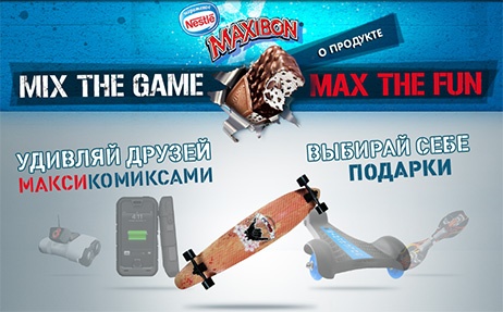 Конкурс мороженого «Maxibon» (Максибон) Замиксуй игру. Добавь удовольствия.»