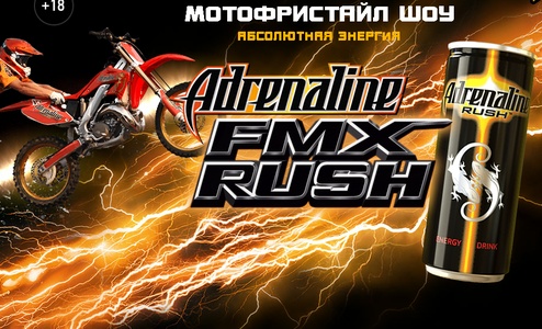 Adrenaline RUSH FMX