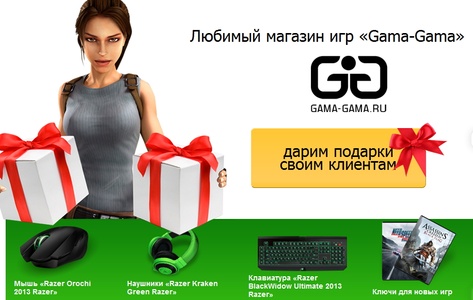 Любимый магазин игр «Gama-Gama»