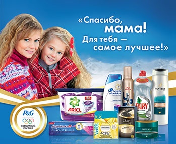 Конкурс  «ОлГуд» (www.olgud.ru) «Спасибо мама! Для тебя-всё самое лучшее!»