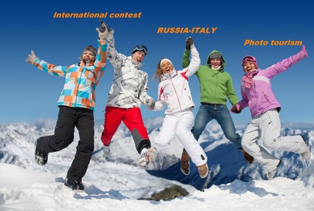 Фотоконкурс SOLARE Travel Group - Красивые места России и Италии