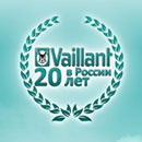 Конкурс  «Vaillant» (Вайлант) «Разыскивается старина Вайлант!»