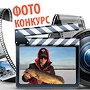 Фотоконкурс  «Адреналин.ru» (Адреналин.ру) «Зимняя рыбалка»
