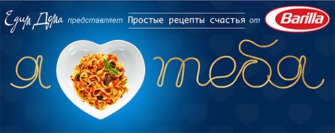 Конкурс  «Едим дома» (www.edimdoma.ru) «Простые рецепты счастья»