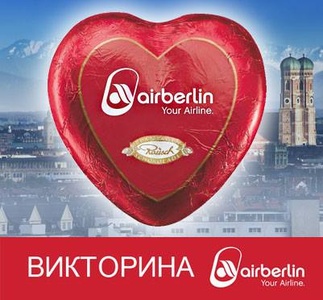 OZON.travel «Сердца airberlin»