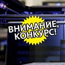 Конкурс  «Связной» (Svyaznoy) «Конкурс идей по использованию 3D-принтера»