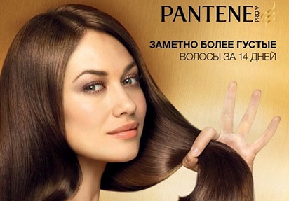 Конкурс  «Pantene PRO-V» (Пантин Прови) «Pantene Exclusive Club»