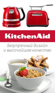  KitchenAid- конкурс Доброе утро от KitchenAid!