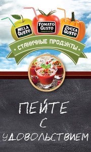 Конкурс Koolinar.ru: «Поездка с Томато Густо в Испанию на Битву томатов «ТОМАТИНА-2014».