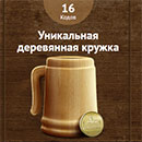 Акция пива «Velkopopovicky Kozel» (Велкопоповицкий Козел) «Вам Dobre подарки от чешского друга»