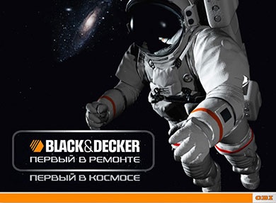 Акция  «OBI» (ОБИ) «Black&Decker – Первый в ремонте – Первый в космосе»