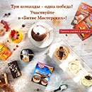 Конкурс  «Dr. Oetker» (www.oetker.ru) «Академия кулинарного искусства Dr. Oetker»