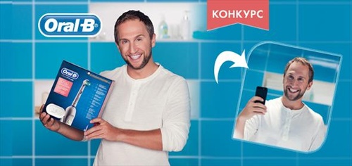 Конкурс  «Everydayme.ru» «Oral Care c Оскаром Кучерой» 