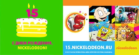 Конкурс  «Nickelodeon» (Никелодеон) «Почему ты любишь Nickelodeon?»