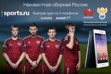 Викторина  «Sports.ru» «Неизвестная Сборная России»