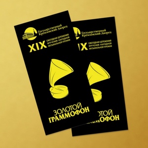 Викторина «Выиграйте билеты на премию «Золотой Граммофон»!»