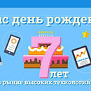 Конкурс  «Mail.ru» (Мейл.ру) «Семь Sony Xperia Z3 в честь семилетия Hi-Tech.Mail.Ru»
