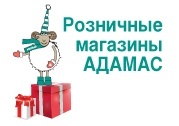 Адамас - "Центр Новогодних Подарков"