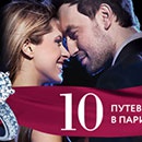Акция  «Московский ювелирный завод» «Самая романтичная пара»