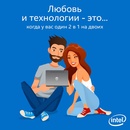 Конкурс  «Intel» (Интел) «Love is…»