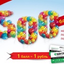 Акция торговой сети "Ф-Центр" - дарим 500 руб. на Карту постоянного покупателя!