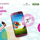 Акция  «Подружка» (www.podrygka.ru) «Выигрывай смартфон каждый день!»